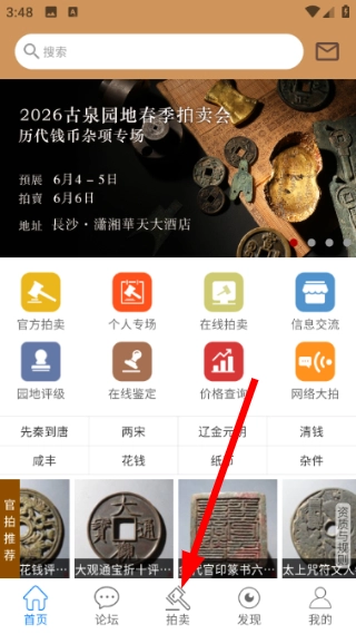 古泉园地最新下载