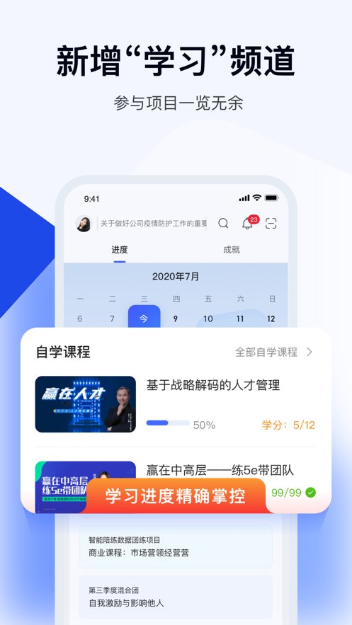 蜜雪商学手机版(3)