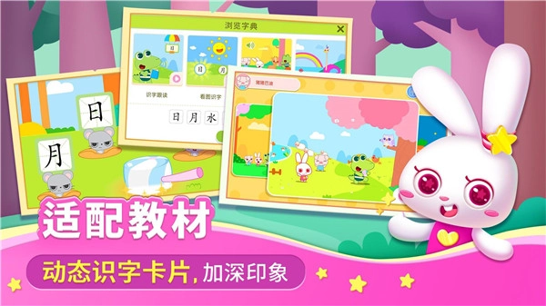 贝贝识字(2)