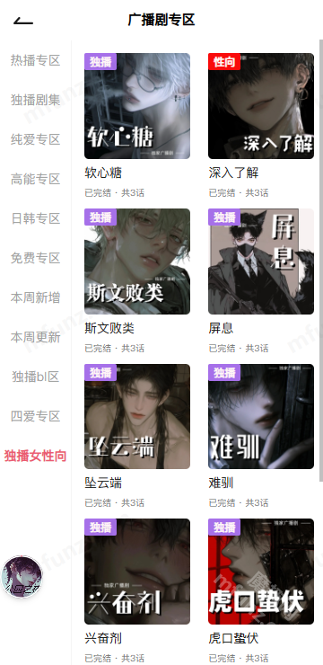 希卡FM安装下载