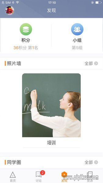 湖北师培学员端(2)