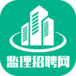 监理招聘网app