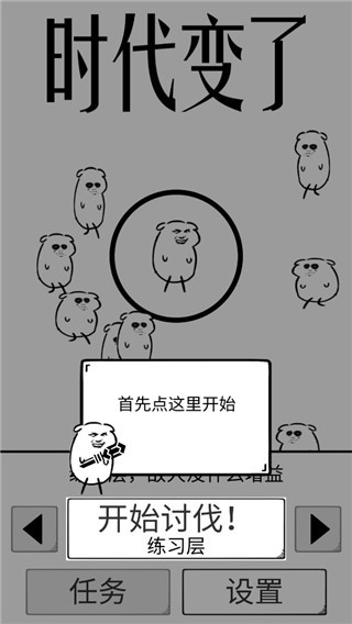 时代变了游戏(2)