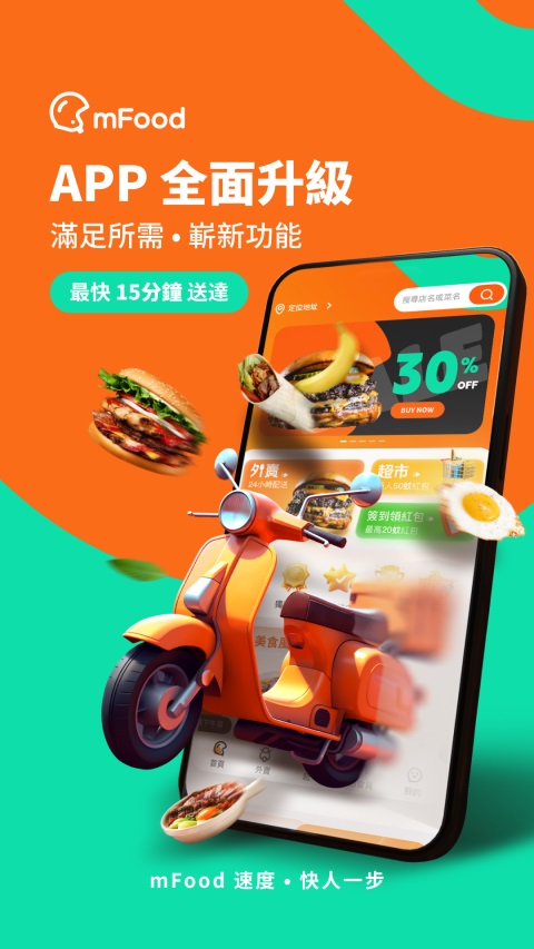 mFood官方版(1)