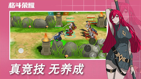 格斗荣耀官方版(1)