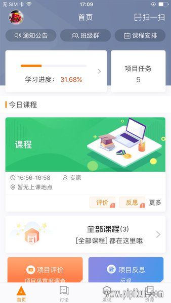 湖北师培学员端(4)