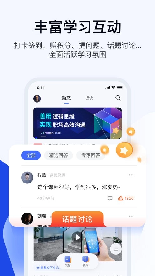 蜜雪商学手机版下载安装指南插图1