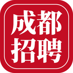 成都招聘网客户端