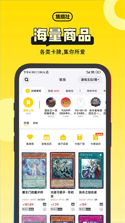 集换社(1)