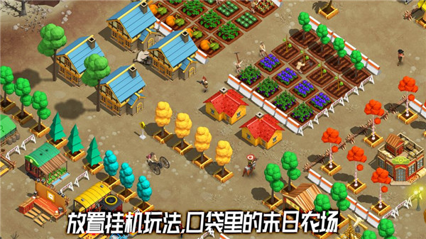 荒野农场中文版(3)