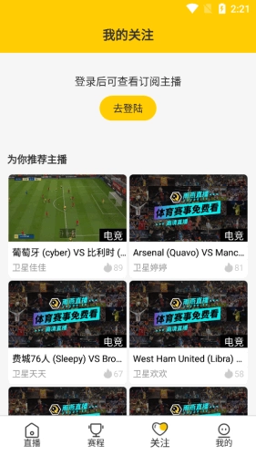 雨燕直播安卓版2