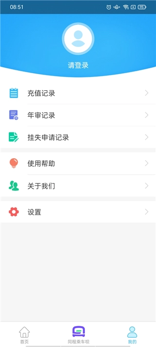咸阳公交最新版(4)