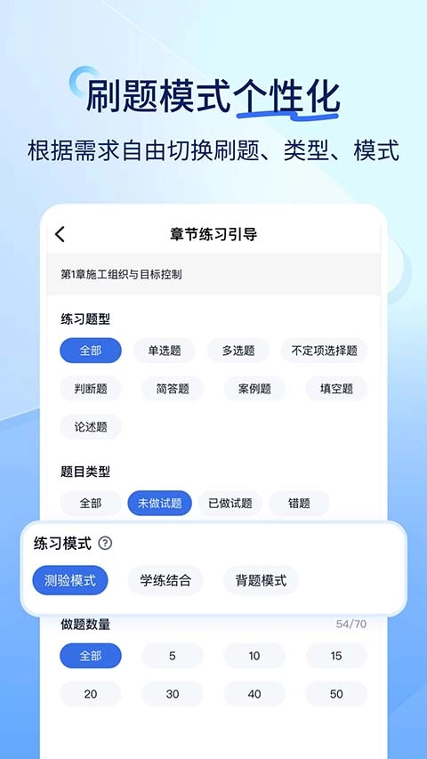 快题库截图2