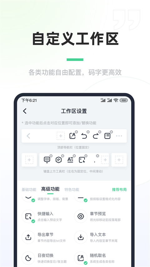 百灵创作app(3)