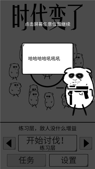 时代变了游戏(1)