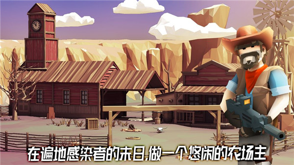 荒野农场中文版(1)