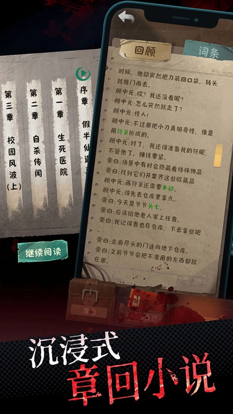 中元怪谈原版图4