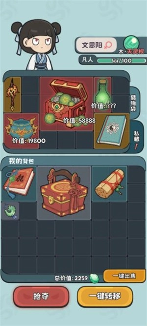 修仙宗门搜打撤去广告版图2