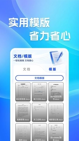 word文档编辑免费原版图3