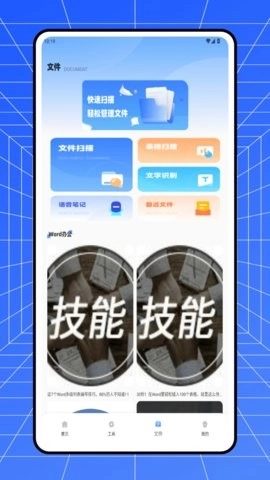 全能解压zip手机最新版图3
