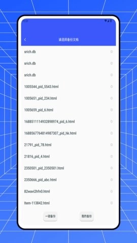 全能解压zip手机最新版图1