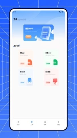 全能解压zip手机最新版图2