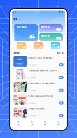 全能解压zip手机最新版图4