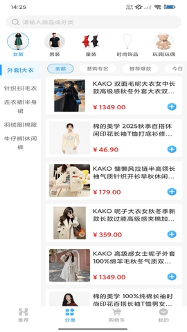 慧购商城软件手机免费版图1
