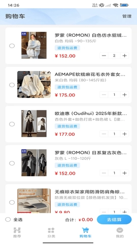 慧购商城软件手机免费版图2