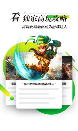 锋玩盒子安卓版(3)