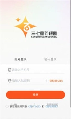 星芒短剧免费原版图1