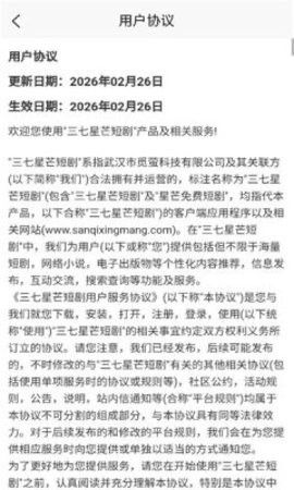 星芒短剧免费原版图3
