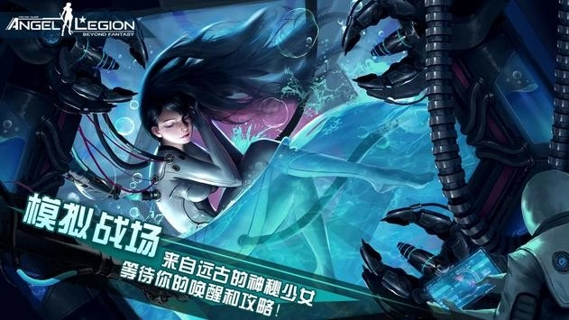 天使军团免费版图2