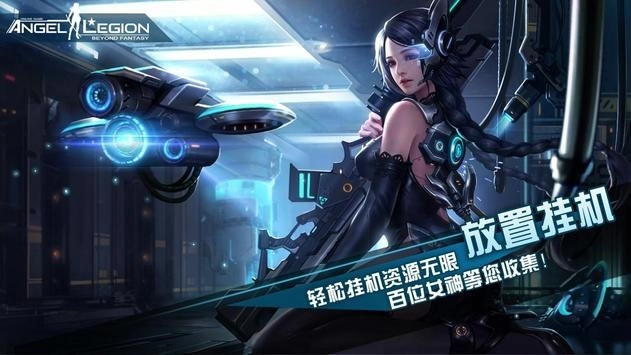 天使军团免费版图3