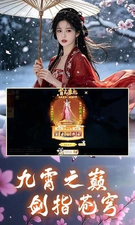 一梦九霄正版图2