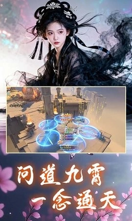 一梦九霄正版图3