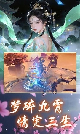 一梦九霄正版图4