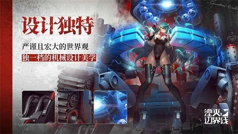 湮灭边界线手机版(2)