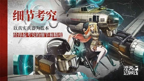 湮灭边界线手机版(3)