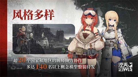 湮灭边界线手机版(4)