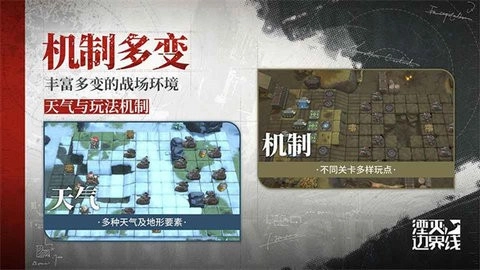 湮灭边界线手机版(5)