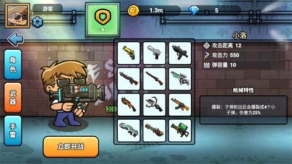 神枪吃鸡免广告版图4