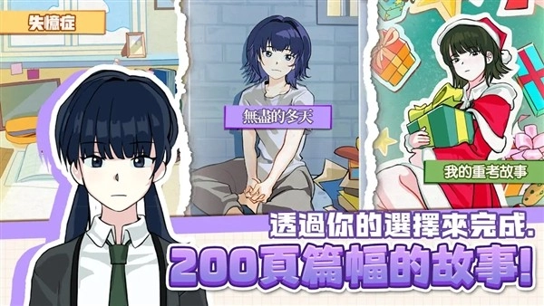 考生养成学测模拟游戏官方最新版图2