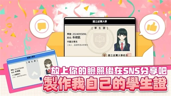 考生养成学测模拟游戏官方最新版图3