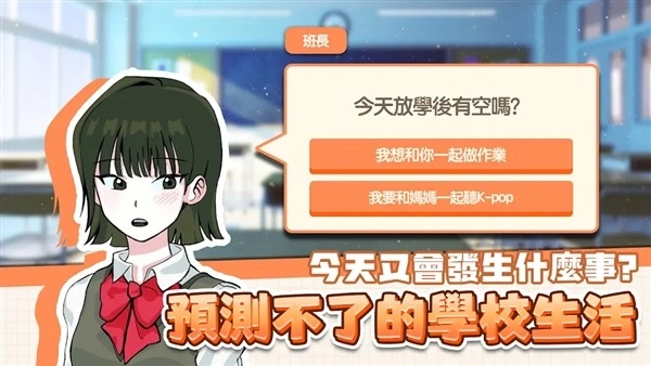 考生养成学测模拟游戏官方最新版图4