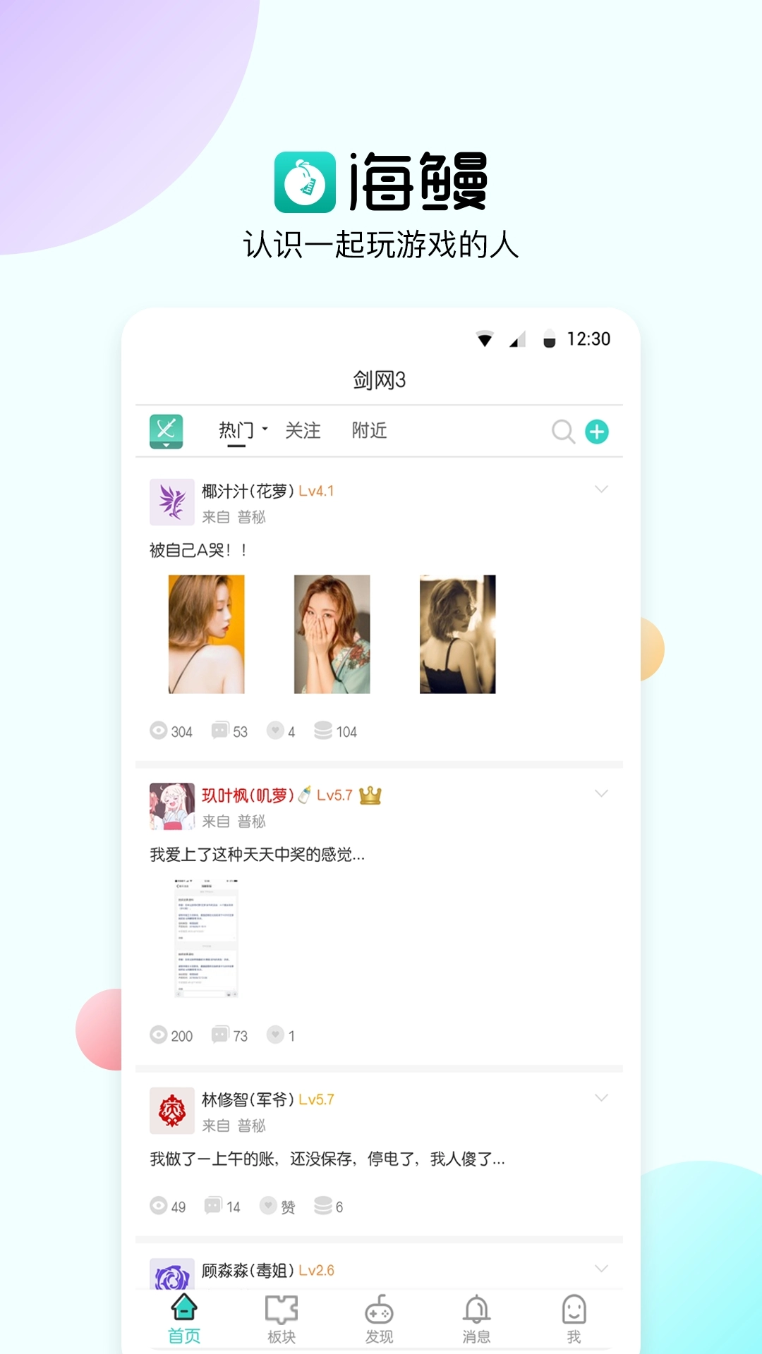 海鳗(3)