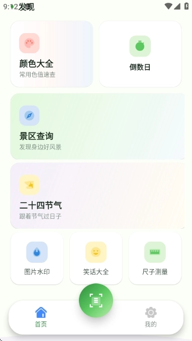 渊策工具盒直装版图3