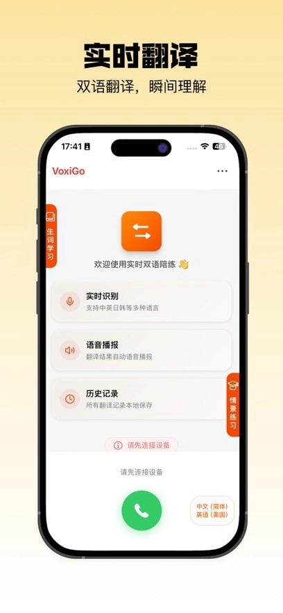 声行安卓官方版图1