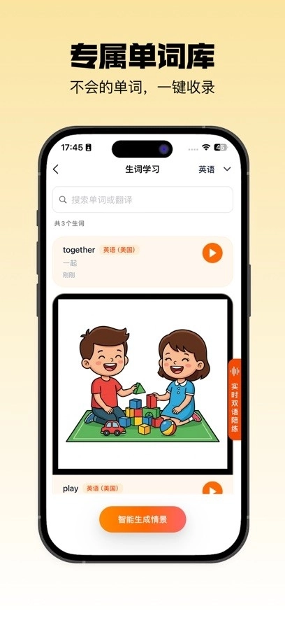 声行安卓官方版图3