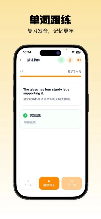 声行安卓官方版图5